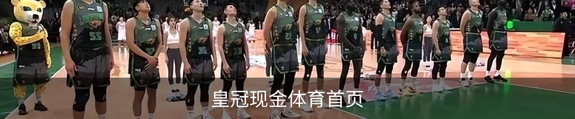 皇冠现金体育首页 - 足球训练(中国)官方安全网站